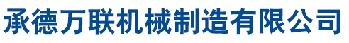 長(zhǎng)春德信機(jī)電設(shè)備工程有限公司